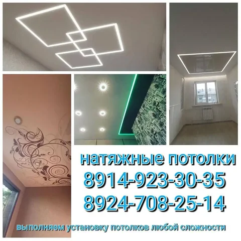 Ремонт и монтаж потолков с фотопечатью в Иркутской области - Коммунальные услуги в Иркутск