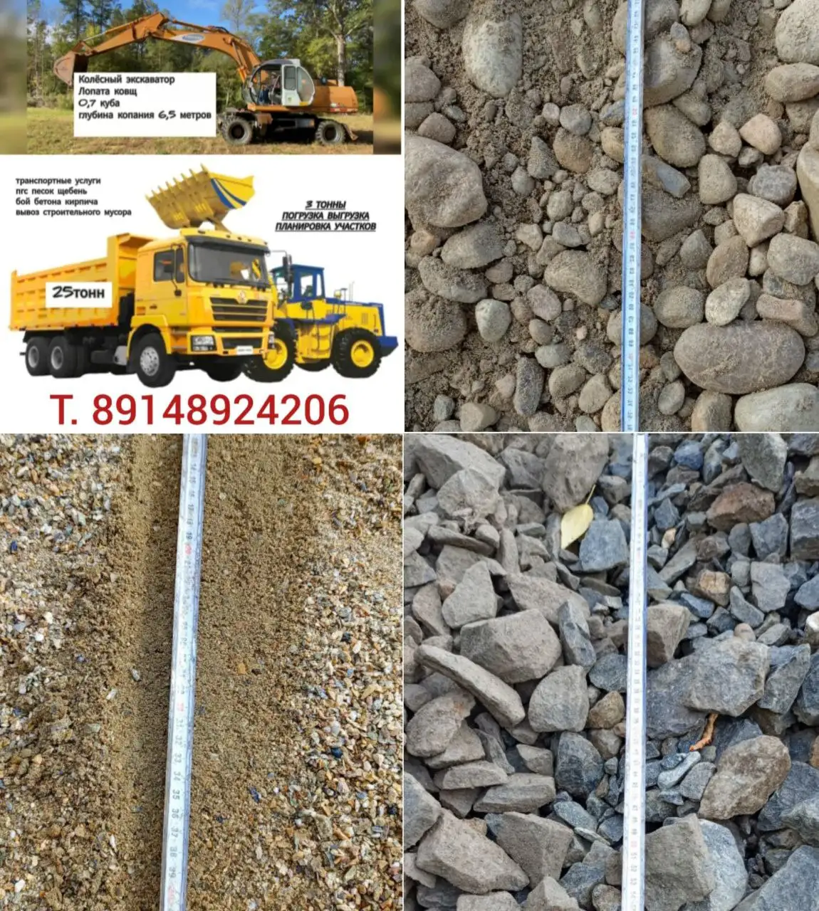 Доставка материалов и земляные работы в Иркутской области - Строительные услуги (Услуги) в Ангарск