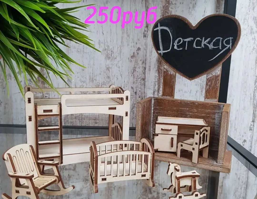 Наборы мебели для кукол 10-12см - Игрушки (Товары для детей) в Иркутская область