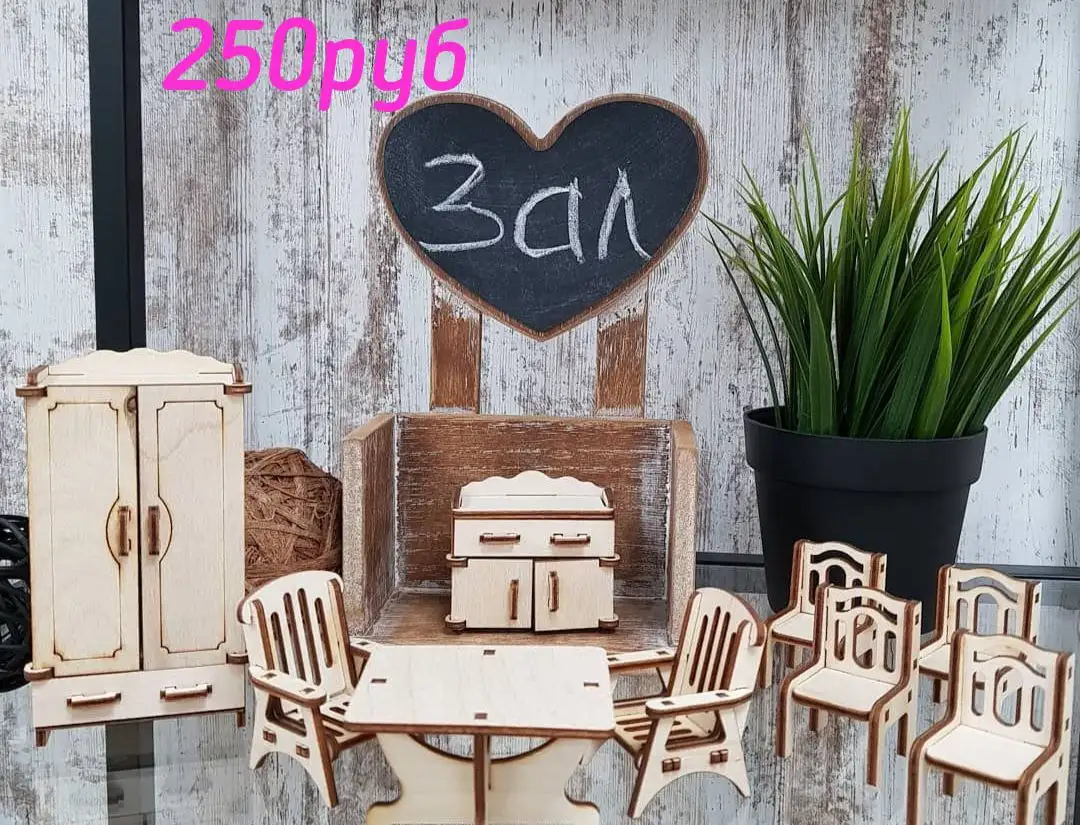 Наборы мебели для кукол 10-12см - Игрушки (Товары для детей) в Иркутская область