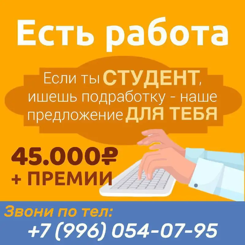 Работа с документами и звонками в Иркутске - Работа в Иркутск