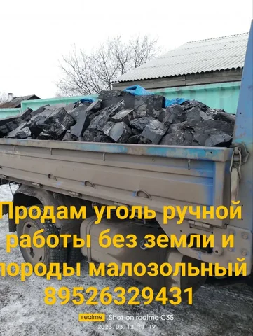 Продажа угля в Иркутской области - Офисное оборудование в Неизвестно
