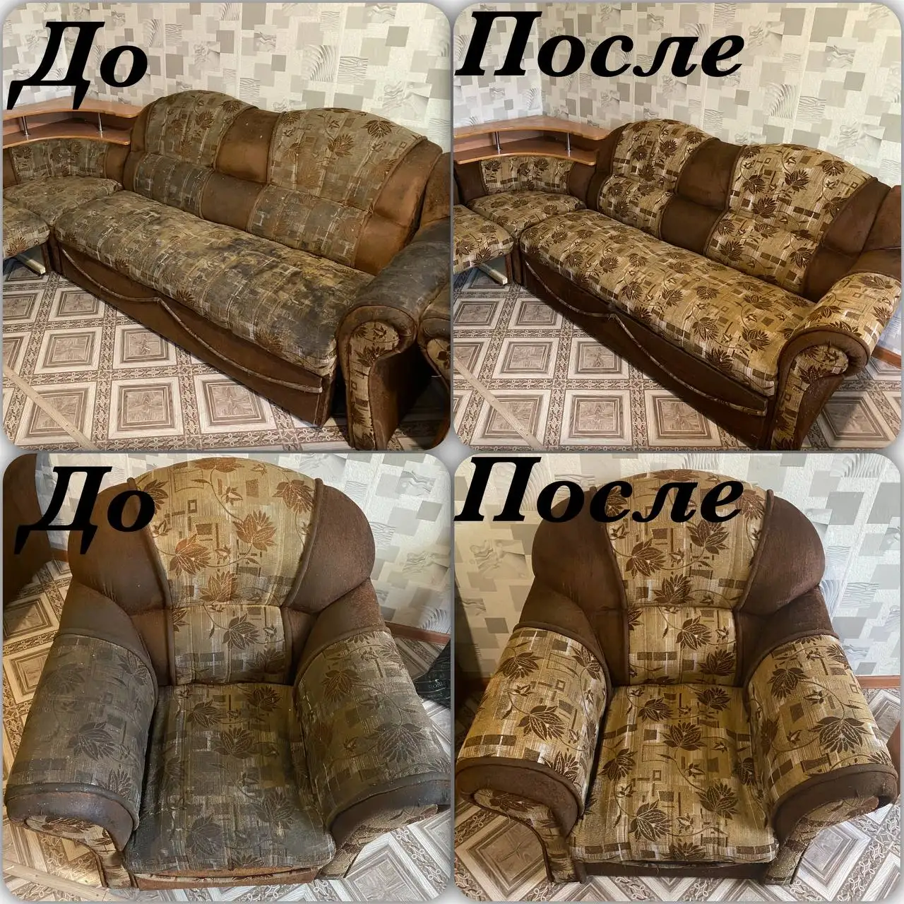 Профессиональная химчистка мягкой мебели на дому - Химчистка (Услуги) в Черемхово