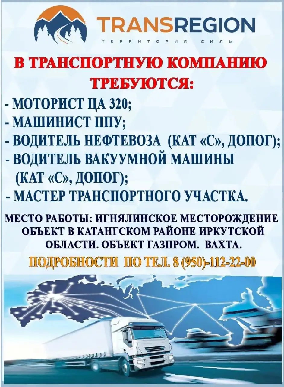 Продам/Куплю/Услуги Иркутская область - Услуги в Неизвестно