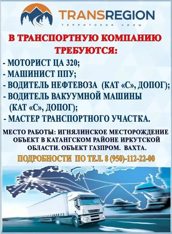 Продам/Куплю/Услуги Иркутская область - Услуги в Неизвестно