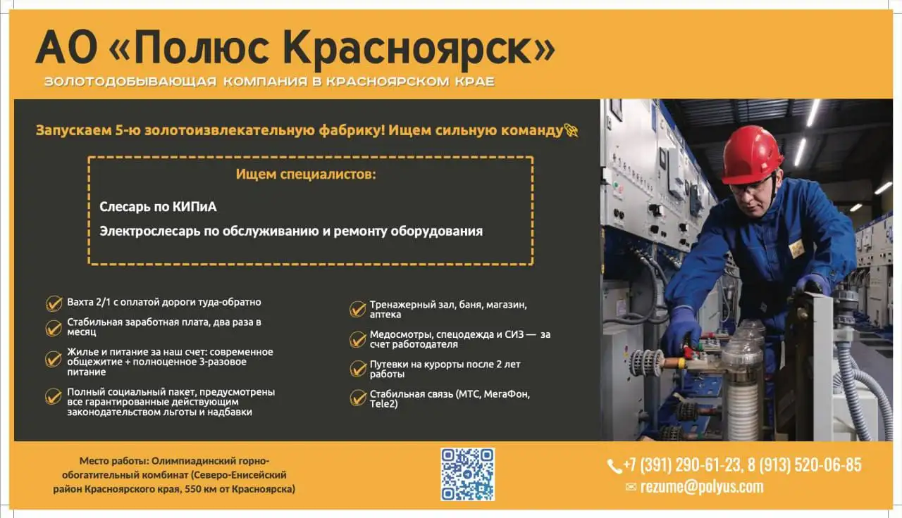 Вакансии вахтовым методом: слесарь КИПиА и электрослесарь - Вахта (Работа) в Неизвестно