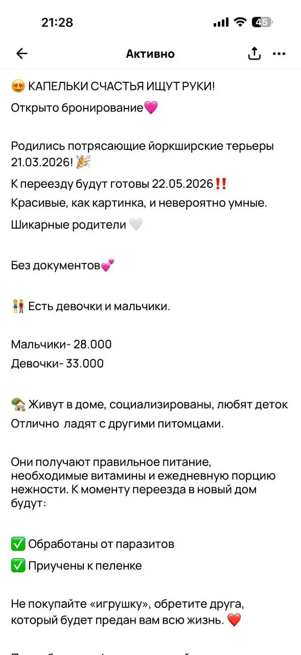 Продам/Куплю/Услуги в Иркутской области - Барахолка в Иркутская область