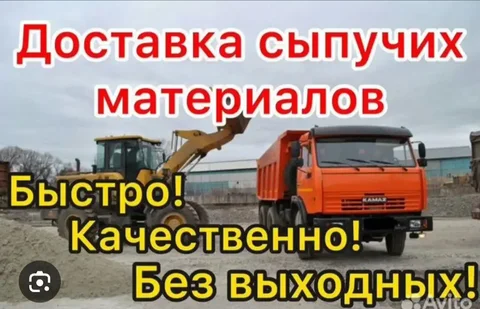 Доставка сыпучих материалов в Иркутской области - Вывоз мусора в Иркутская область