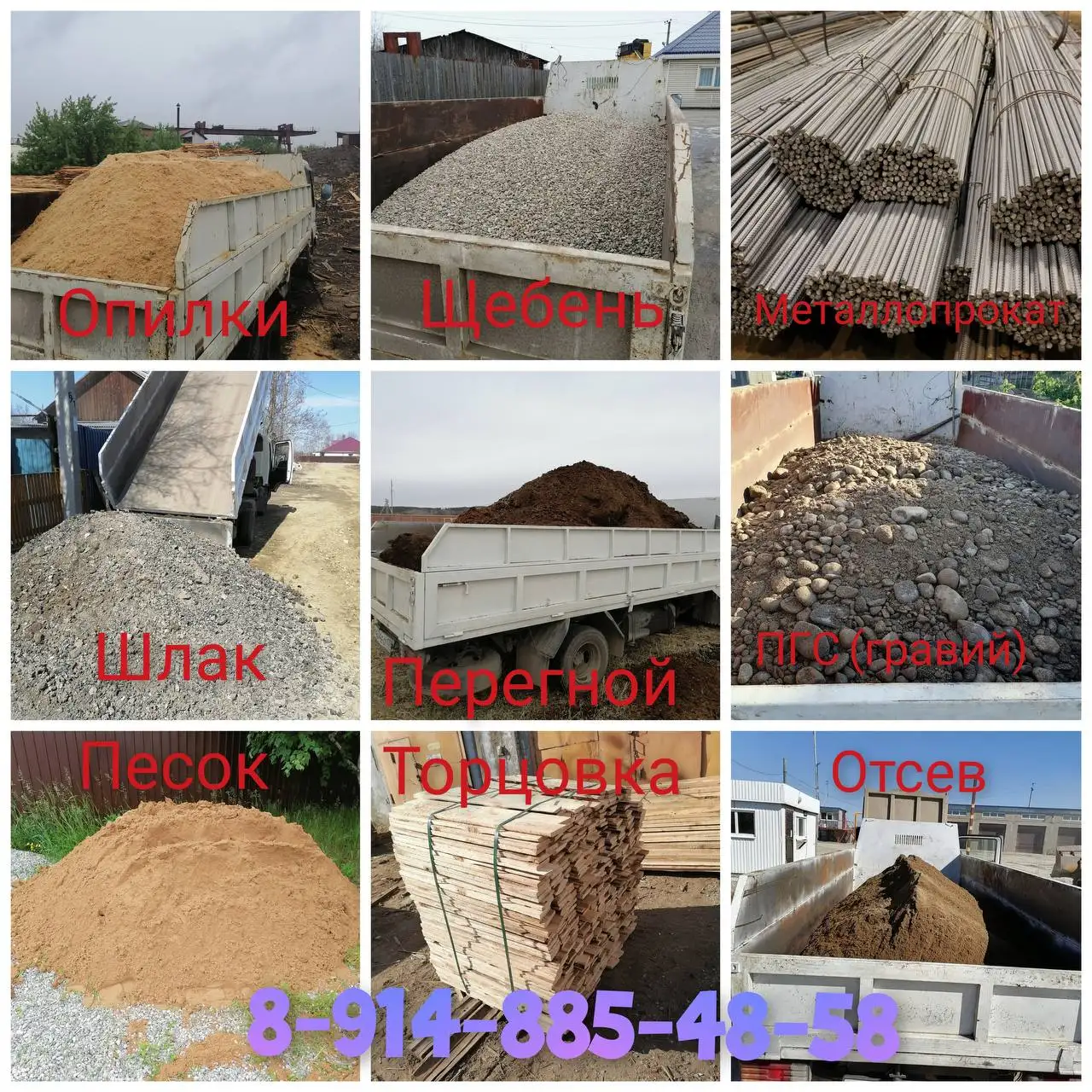 Доставка строительных материалов и грузов, вывоз мусора и металлолома - Грузоперевозки и транспортные услуги (Услуги) в Иркутская область