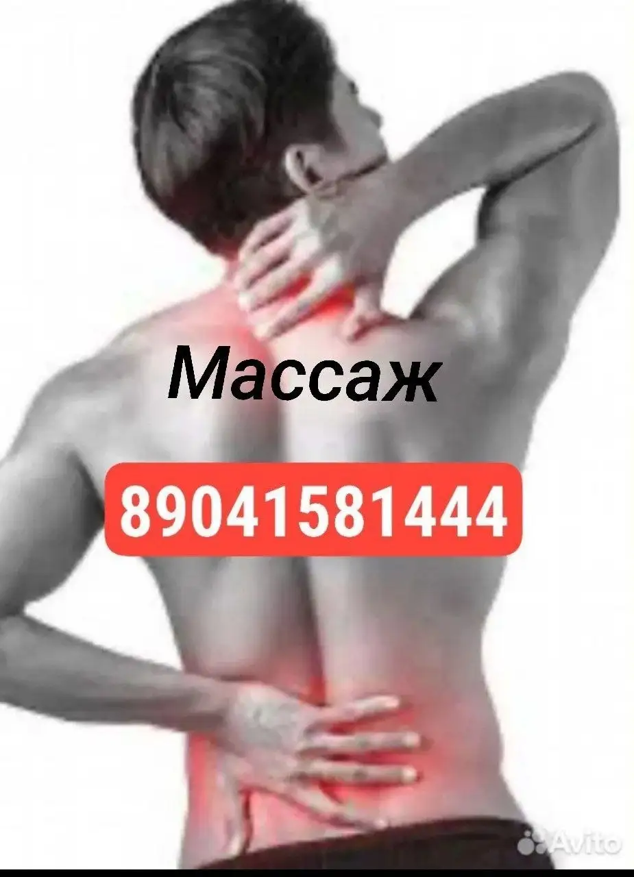 Массаж и мануальные техники в Иркутской области - Массаж (Услуги) в Иркутская область