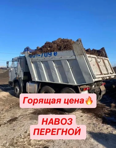 Продажа навоза и перегноя с доставкой - Дрова и топливо в Иркутская область