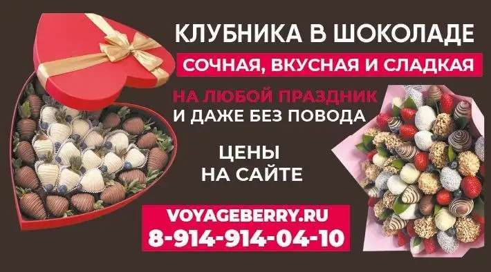 Клубника в шоколаде, дубайские десерты, торты - Продукты питания (Барахолка) в Иркутск