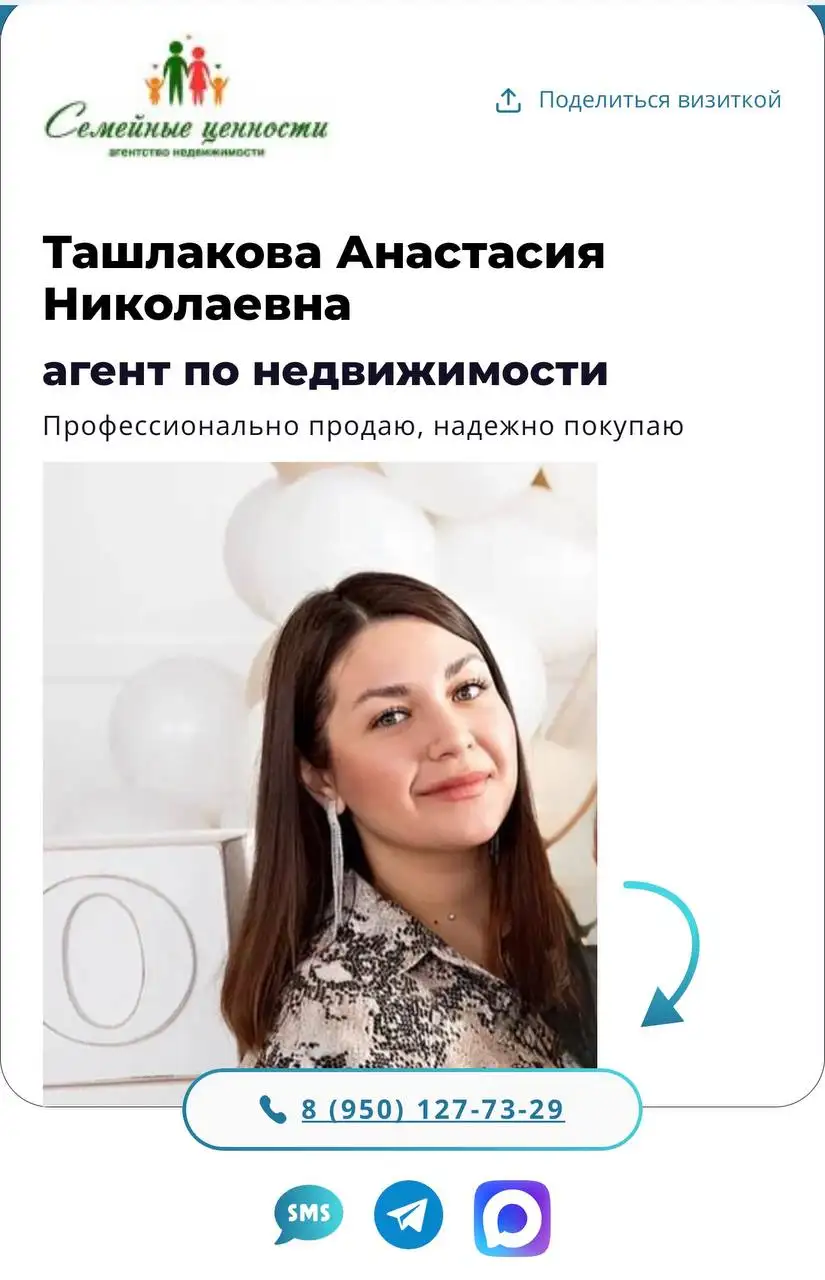 Агент по недвижимости в Иркутской области - Недвижимость (Услуги) в Иркутская область