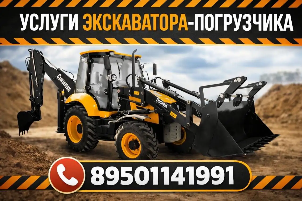 Экскаватор-погрузчик - Барахолка в Иркутская область