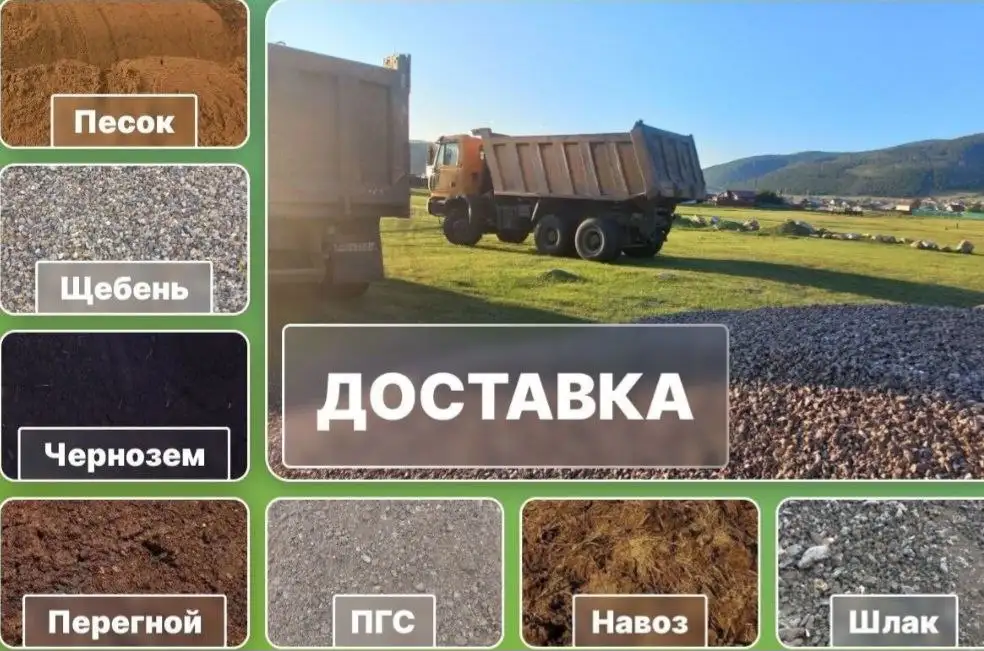 Услуги самосвалов, спецтехники и стройматериалов - Строительные и транспортные (Услуги) в Иркутская область