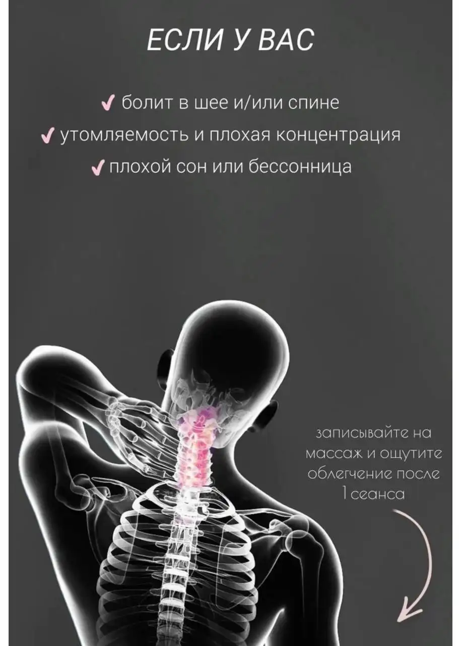 Сеансы расслабляющего и классического массажа в Шелехове - Массаж (Услуги) в Шелехов