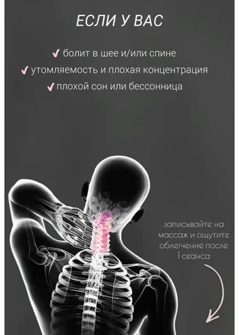 Сеансы расслабляющего и классического массажа в Шелехове - частное объявление в Шелехов