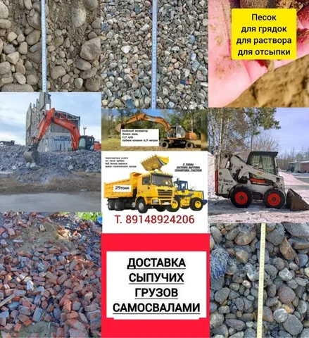 Спецтехника и услуги в Ангарске - частное объявление в Ангарск