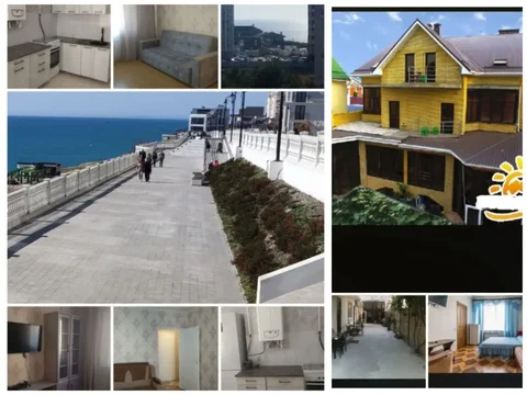 Аренда жилья и трансфер в Анапе - Аренда жилья в Анапа