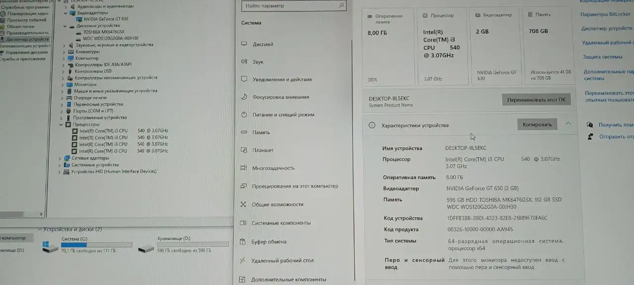 Игровой компьютер для нетребовательных игр - Компьютеры и ноутбуки (Электроника) в Неизвестно