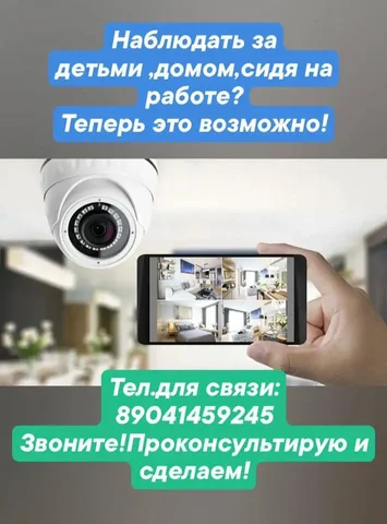 Установка видеонаблюдения для дома с функцией двусторонней связи - Кулинария в Иркутская область