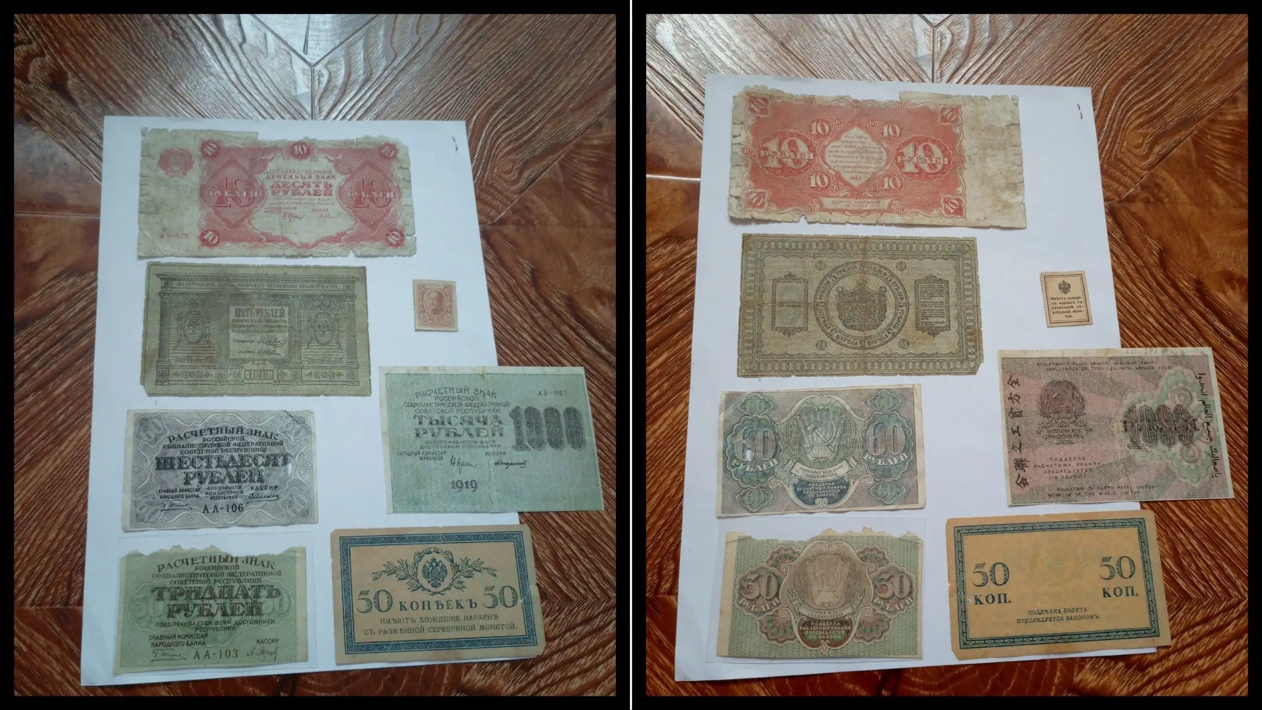 Банкноты старой России 1910-1920х годов - Коллекционирование (Хобби и отдых) в Ростов-на-Дону