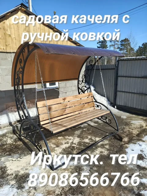 Качеля ручной работы в Иркутске - Пчеловодство в Иркутск