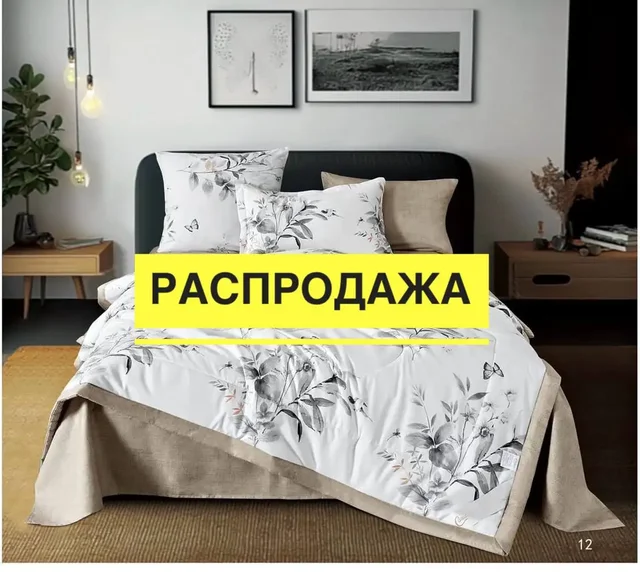 Наборы с одеялом евро - Штаны/Брюки в Иркутск