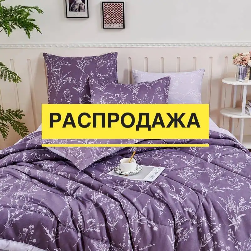 Наборы с одеялом евро - Постельное белье (Одежда) в Иркутск