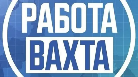 Вакансии вахтовым методом в строительстве и обслуживании - Работа в Неизвестно