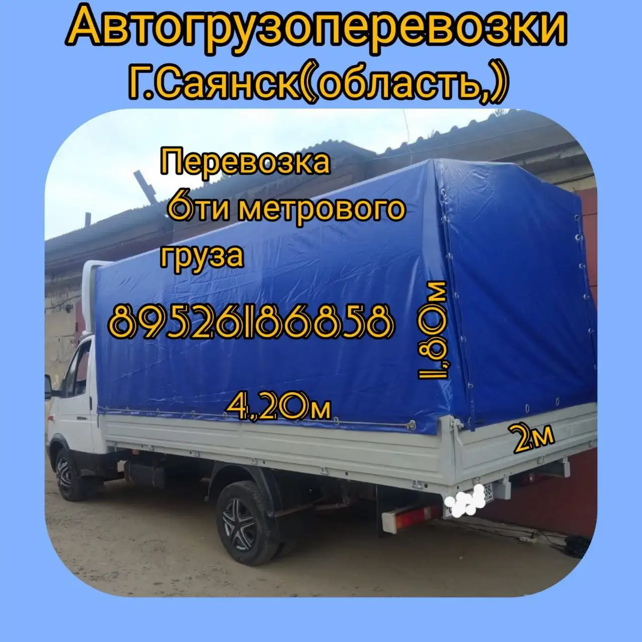 Услуги грузчиков - Грузчики (Услуги) в Иркутская область