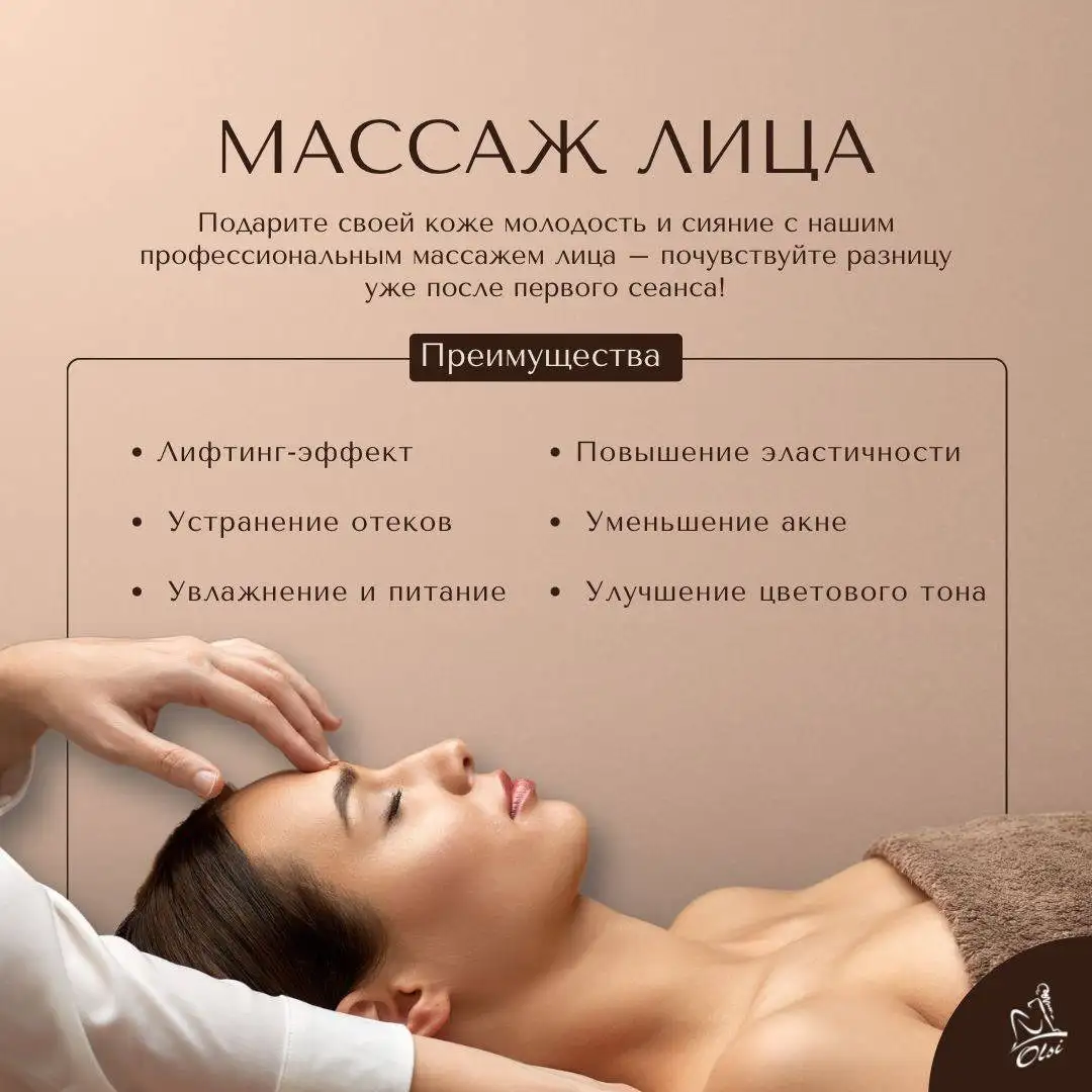 Аппаратный массаж лица: RF-лифтинг и микротоки - Косметология (Красота и здоровье) в Иркутск