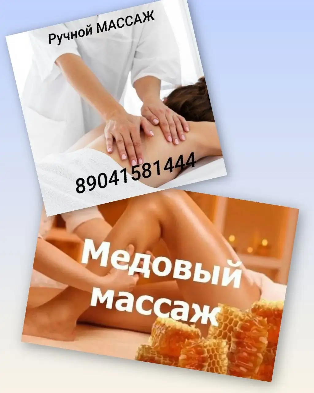 Медовое обертывание / Медовый массаж - Спа и уход за телом (Услуги) в Луговое