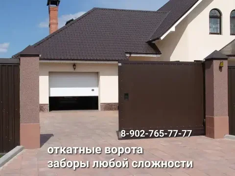 Установка откатных ворот и заборов - частное объявление в Иркутская область