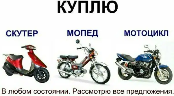 Куплю мототехнику - Мототехника (Авто) в Иркутская область