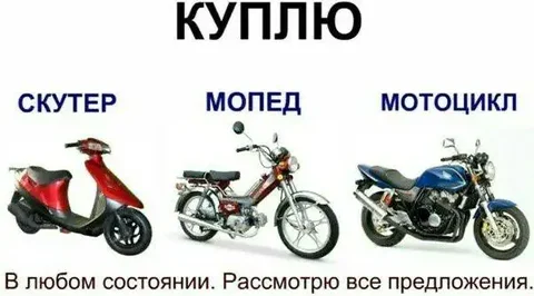 Куплю мототехнику - Лодочные аксессуары в Иркутская область