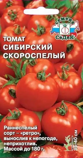 Продажа рассады томатов, перцев и баклажанов - Растения и саженцы (Для дома и дачи) в Грановщина