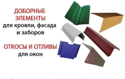 Изготовление гибочных элементов на заказ - Фото и видеосъемка в Неизвестно