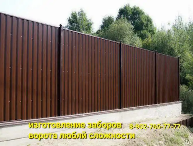 Изготовление заборов и ворот, сварочные работы - Металлоконструкции и сварка (Услуги) в Неизвестно