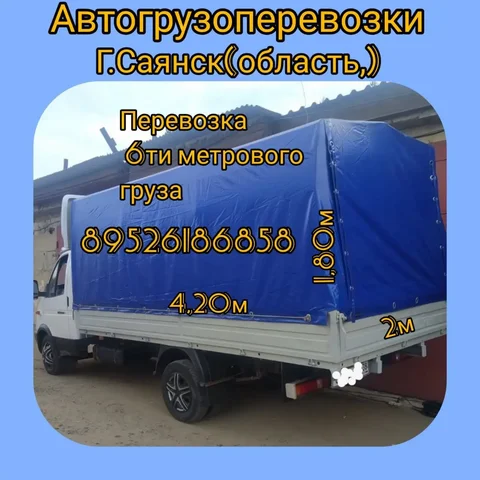 Услуги грузчиков - Строительные материалы и услуги в Иркутск
