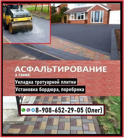 Асфальтирование и благоустройство в Иркутске - Сельское хозяйство в Иркутск