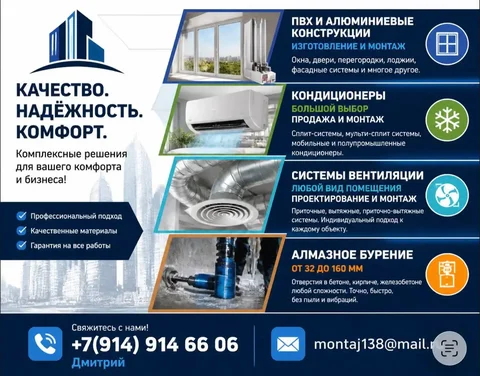 Окна ПВХ, вентиляция, кондиционирование, алмазное бурение под ключ - Сельское хозяйство в Иркутск