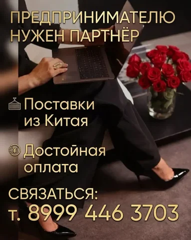 Требуется партнер по бизнесу - Лесопереработка в Иркутск