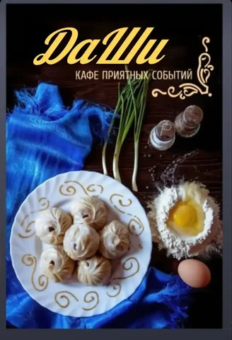 Повар в кафе бурятской кухни - Повар в Иркутск