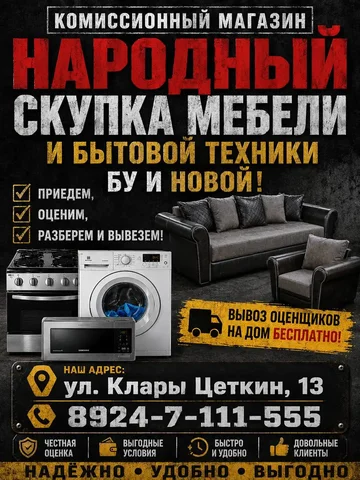 Продам/Куплю/Услуги Иркутская область - CRM и реклама в Неизвестно