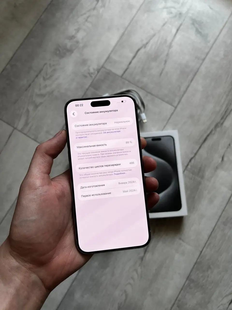 iPhone 15 Pro Max 256 ГБ - Смартфоны (Электроника) в Иркутск