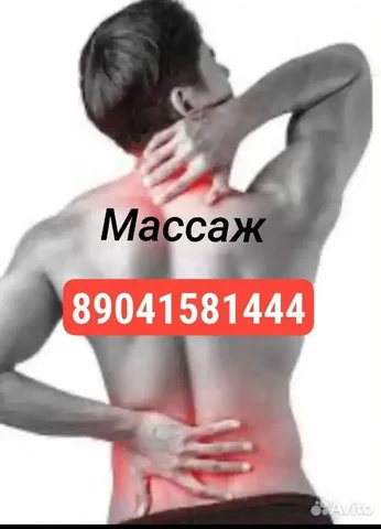 Массаж и физиотерапия - CRM и реклама в Неизвестно