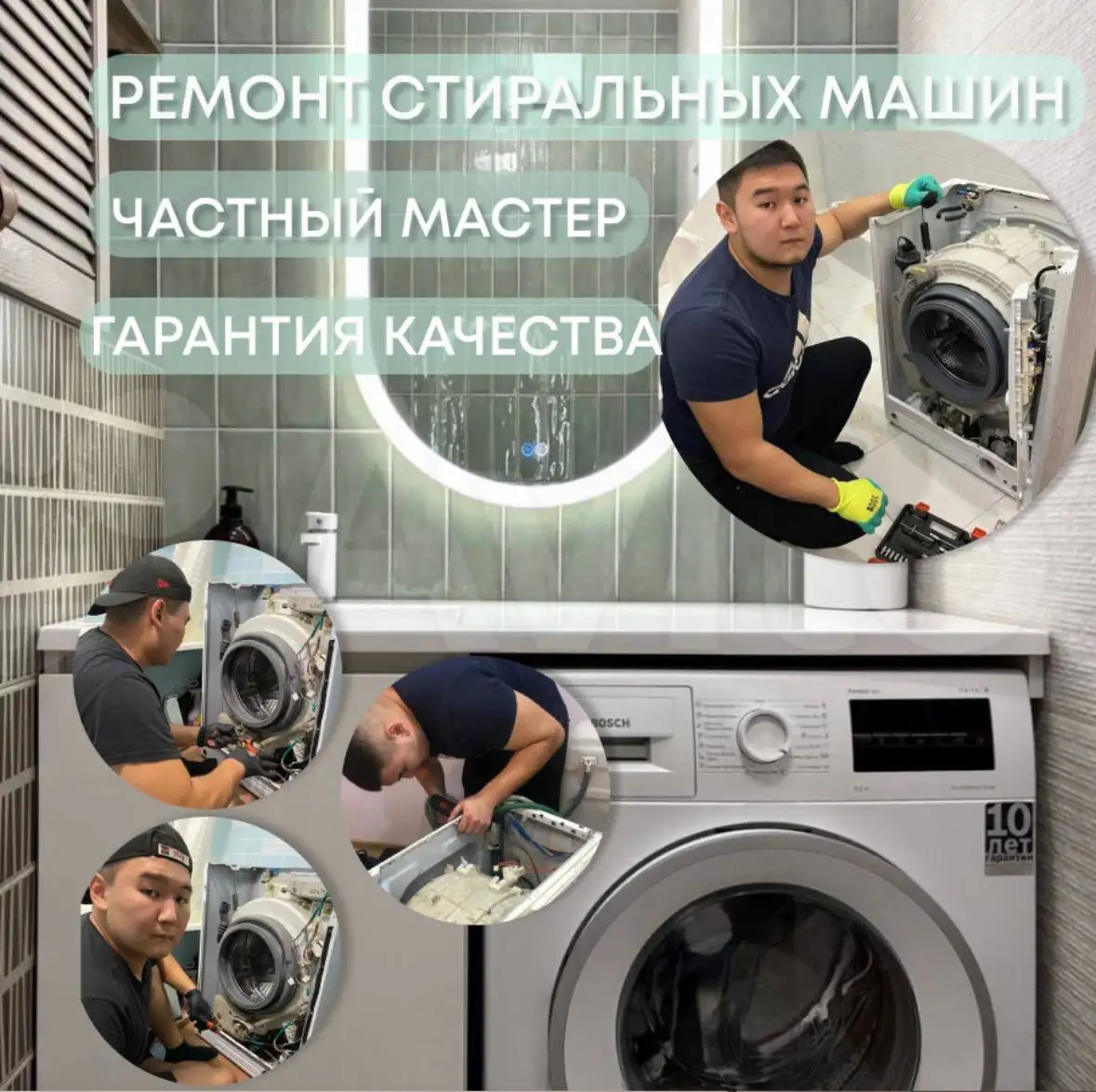 Ремонт стиральных машин на дому - Ремонт бытовой техники (Услуги) в Неизвестно