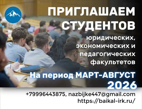 Помощник секретаря (без опыта) - частное объявление в Иркутск