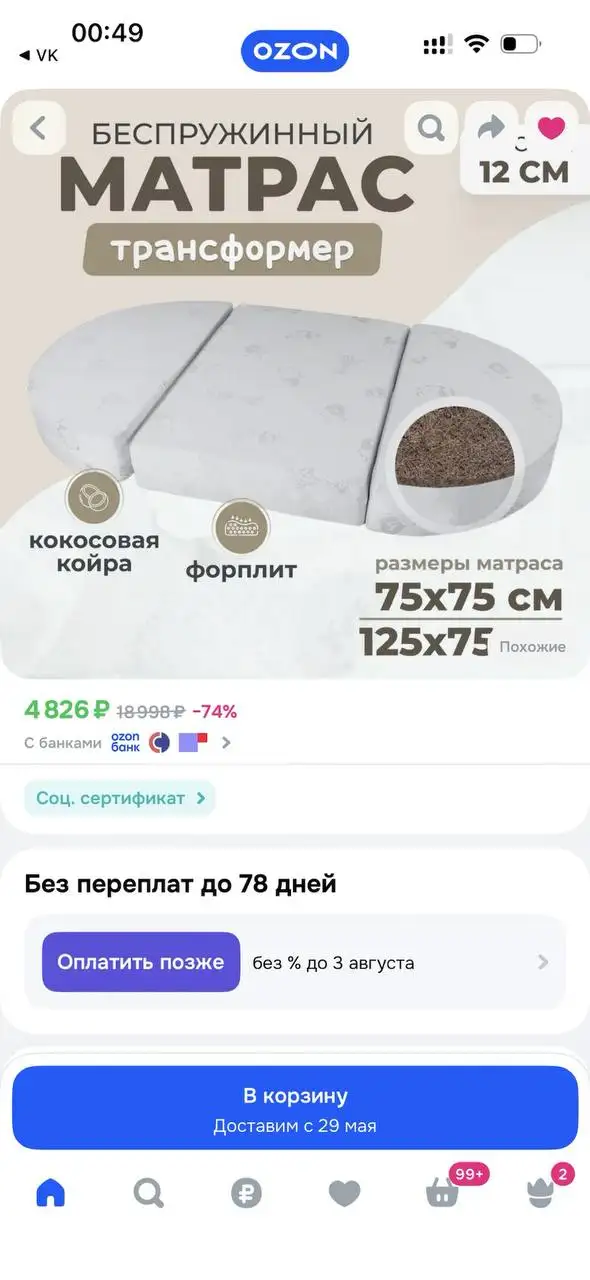 Продам матрас в детскую кроватку - Товары для детей в Неизвестно